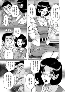 Page 317 of Nympho Maman Boshi Soukan - Mama no Shikyuu wa Boku no Mono