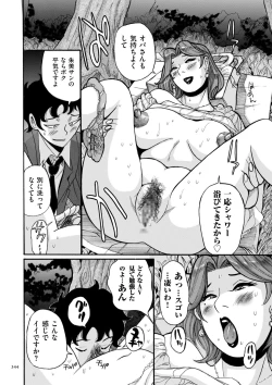 Page 344 of Nympho Maman Boshi Soukan - Mama no Shikyuu wa Boku no Mono