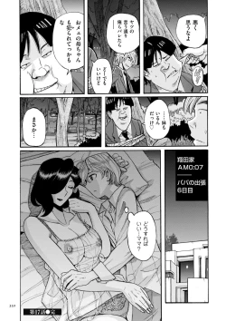 Page 352 of Nympho Maman Boshi Soukan - Mama no Shikyuu wa Boku no Mono