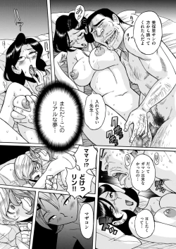 Page 355 of Nympho Maman Boshi Soukan - Mama no Shikyuu wa Boku no Mono