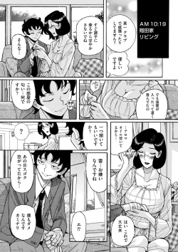 Page 363 of Nympho Maman Boshi Soukan - Mama no Shikyuu wa Boku no Mono