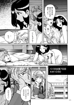Page 375 of Nympho Maman Boshi Soukan - Mama no Shikyuu wa Boku no Mono
