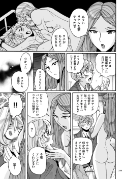 Page 399 of Nympho Maman Boshi Soukan - Mama no Shikyuu wa Boku no Mono