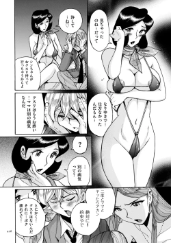 Page 416 of Nympho Maman Boshi Soukan - Mama no Shikyuu wa Boku no Mono