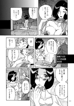 Page 419 of Nympho Maman Boshi Soukan - Mama no Shikyuu wa Boku no Mono