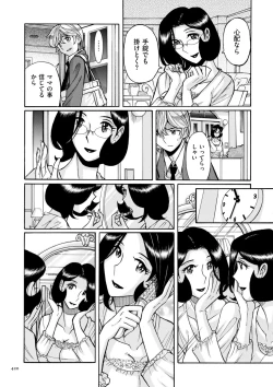 Page 420 of Nympho Maman Boshi Soukan - Mama no Shikyuu wa Boku no Mono