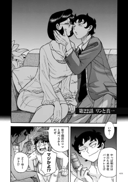 Page 435 of Nympho Maman Boshi Soukan - Mama no Shikyuu wa Boku no Mono
