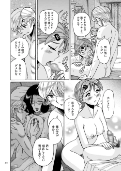 Page 442 of Nympho Maman Boshi Soukan - Mama no Shikyuu wa Boku no Mono