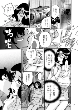 Page 449 of Nympho Maman Boshi Soukan - Mama no Shikyuu wa Boku no Mono