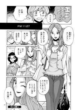 Page 44 of Nympho Maman Boshi Soukan - Mama no Shikyuu wa Boku no Mono