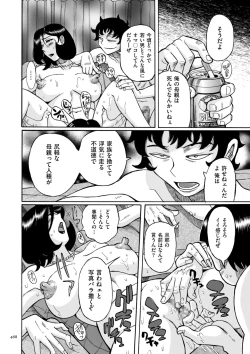 Page 468 of Nympho Maman Boshi Soukan - Mama no Shikyuu wa Boku no Mono