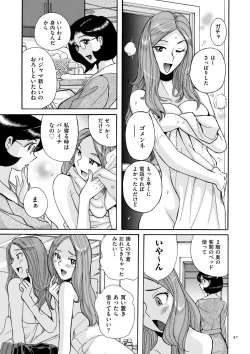 Page 47 of Nympho Maman Boshi Soukan - Mama no Shikyuu wa Boku no Mono