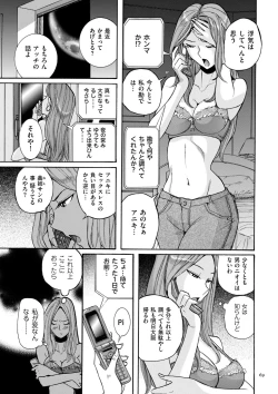 Page 69 of Nympho Maman Boshi Soukan - Mama no Shikyuu wa Boku no Mono