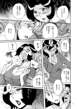 Page 75 of Nympho Maman Boshi Soukan - Mama no Shikyuu wa Boku no Mono