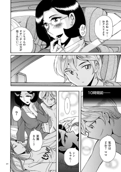 Page 92 of Nympho Maman Boshi Soukan - Mama no Shikyuu wa Boku no Mono