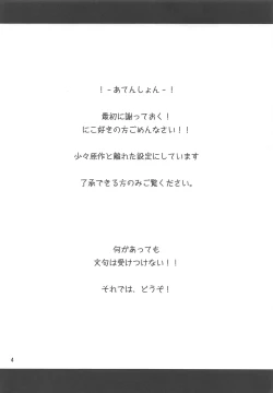 Page 3 of Usotsuki Nico