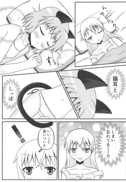 Page 4 of Neko to Kitsune no Amai Yume