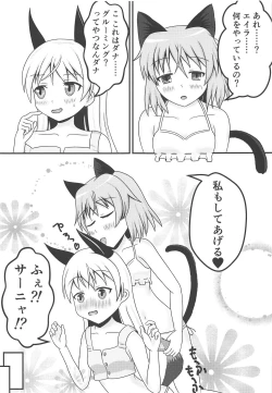 Page 6 of Neko to Kitsune no Amai Yume