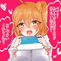 Page 24 of Shincha guda tsuittā matome