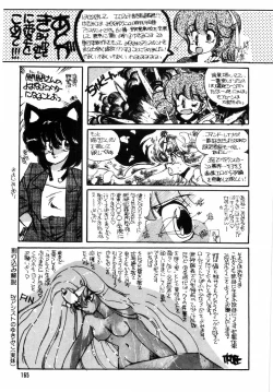 Page 169 of nyannyanshimasyo