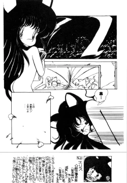 Page 47 of nyannyanshimasyo