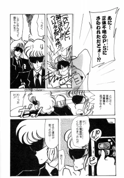 Page 70 of nyannyanshimasyo