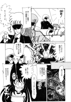 Page 71 of nyannyanshimasyo