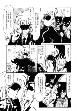 Page 81 of nyannyanshimasyo