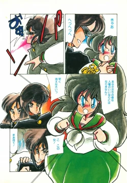 Page 8 of nyannyanshimasyo