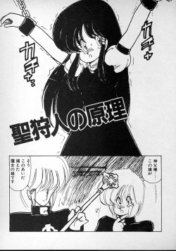 Page 119 of meshimase bisyoujo