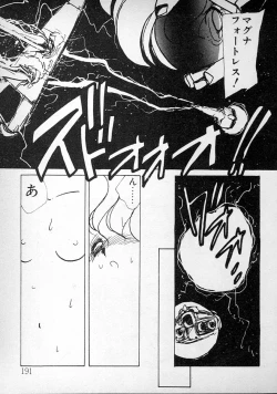 Page 191 of meshimase bisyoujo