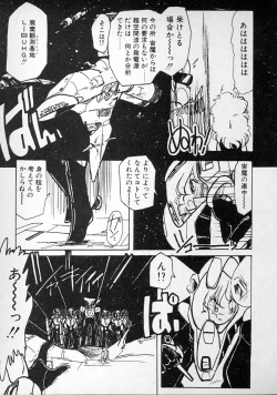 Page 195 of meshimase bisyoujo