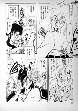 Page 62 of meshimase bisyoujo