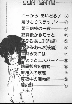 Page 6 of meshimase bisyoujo