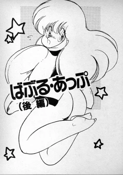 Page 73 of meshimase bisyoujo