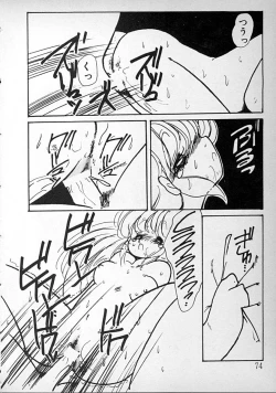 Page 74 of meshimase bisyoujo