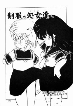 Page 107 of nekomimi trap