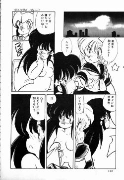 Page 122 of nekomimi trap