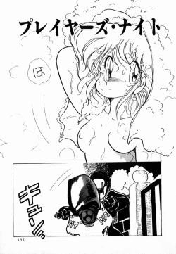 Page 137 of nekomimi trap