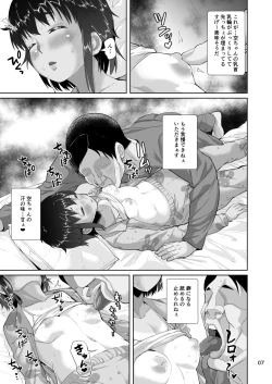 Page 8 of Tomari ni Kita Meikko ni Tanetsuke Suru Hanashi