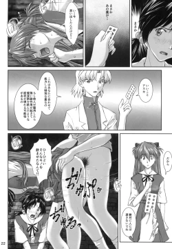 Page 21 of Side effect