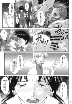 Page 22 of Side effect