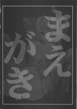 Page 7 of Shoui no Kegareta Sensai Fukkou