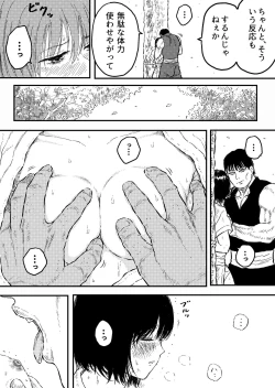 Page 14 of Strangle Gold 5