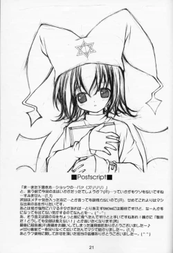 Page 20 of Twin Tail Laboratory - Shiteoku