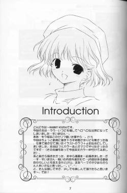 Page 6 of Twin Tail Laboratory - Shiteoku