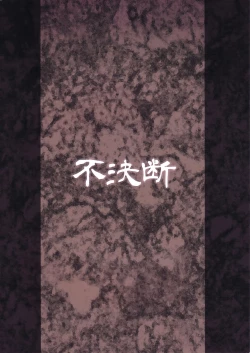 Page 26 of Shokujoku Seijo <Kouhen>