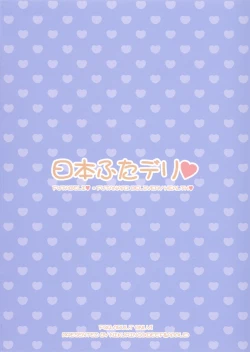 Page 22 of Nihon Futa Deli