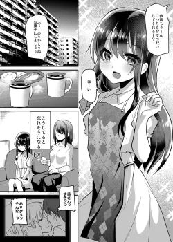 Page 4 of AyuneKouen Ecchi Hen-