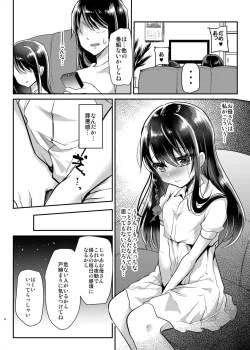Page 5 of AyuneKouen Ecchi Hen-